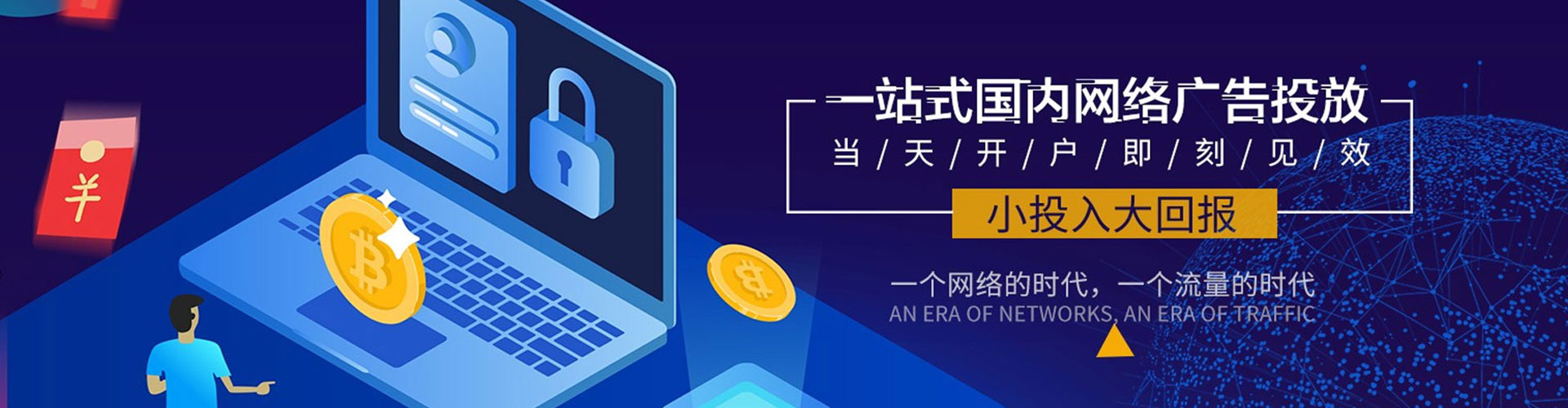 新抚信息流竞价