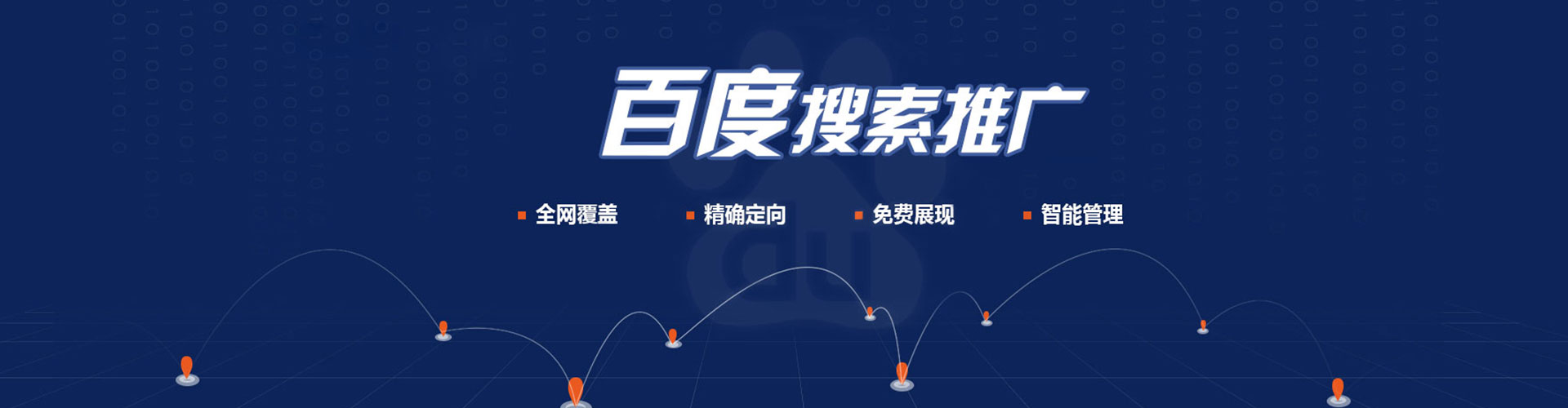 新抚百度开户高返点